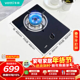 华帝燃气灶家用单灶头 台式嵌入式 4.1kW易打理钢化玻璃面板双灶台灶具i10031B【天然气产品】