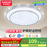 ARROW箭牌照明 卧室灯LED吸顶灯简约客厅灯中山灯具 水晶-60W三色50cm适15平内
