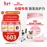 皇家幼猫奶糕 幼猫猫粮 BK34 通用粮 1-4月 10KG