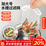 优奥 厨房水槽过滤网200只装下水道水池漏网兜垃圾漏网防堵塞袋网筛
