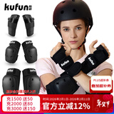 酷峰（kufun）轮滑护具全套头盔套装防护溜冰滑板滑雪陆冲板骑行成人儿童男女 6件套 黑色护具 L适合115至155斤