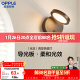 欧普照明（OPPLE）光玉壁灯Ra95高显色卧室床头过道走廊楼梯户外温馨墙灯柔和侧发光