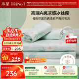 水星家纺冰丝凉席可机洗凉席抑菌A类冰丝席子1.8x2米软凉席可折叠三件套