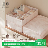 EACHY内衣收纳盒内衣内裤袜子收纳盒家用布艺抽屉式三合一收纳 无盖