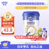亨氏有机鹰嘴豆米粉218g婴幼儿二价铁米粉含DHA活性益生菌6月+