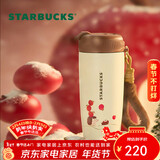 星巴克（Starbucks）派对甜心系列双饮口不锈钢随行杯510ml保温杯咖啡杯年货节送礼