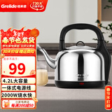 格来德（Grelide）电热水壶烧水壶304不锈钢热水壶4.2-6L升大容量家用防干烧电水壶自动断电开水壶 4.2L 一体式电源线（0.65m）-242S