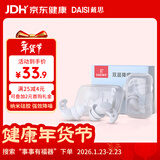 戴思（DAISI）双层降噪超强防噪音学习睡眠防呼噜可水洗纳米硅胶隔音耳塞男女