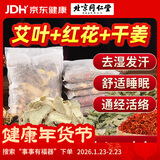 同仁堂养生艾叶泡脚包足浴包艾叶泡脚药包瑶浴艾草足浴包 30g*30包/袋  