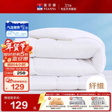 富安娜 舒暖七孔抗菌纤维被 四季被春秋被 双人加大被芯5斤230*229cm 白