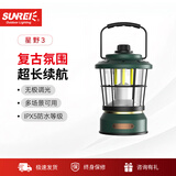 山力士 营地灯户外照明灯复古露营灯手提灯帐篷挂灯马灯LED氛围灯星野 星野3墨玉绿锂电池款