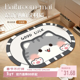意尚卡通浴室地垫椭圆浴缸洗澡吸水速干防滑脚垫子卫浴卫生间门口地毯