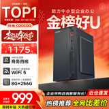 酷开 创维电脑 智享系列 办公商用台式机电脑主机（AMD A8 8G 256GSSD WIFI 全国联保）