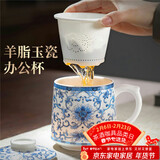尚言坊羊脂玉瓷泡茶杯茶水分离高档家用办公杯喝茶大容量带盖个人专用