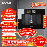 BORAVIT嵌入式饮水机 管线机 净水器家用直饮机 厨房净水机 RO反渗透超滤重金属纯水机尺寸300mm深度 【嵌入式饮水机】G11即热制冷型