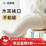 尼多熊婴儿长筒袜春秋宝宝袜新生儿过膝袜0-3岁宝宝袜长袜不勒腿