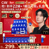 C咖【王一博同款】美白小罐膜*15罐补水淡斑抗皱紧致面霜新年礼物
