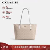 蔻驰（COACH）【品牌直供】女士大号手提托特包沙黄拼粉笔白色CBT20情人节礼物
