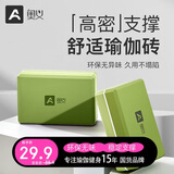 奥义瑜伽砖高密度环保瑜伽辅助初学者儿童舞蹈练功砖压腿神器绿色