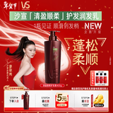 沙宣大红瓶清盈顺柔润发乳400g蓬松轻盈去油清爽顺滑不扁塌护发素男女