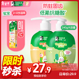 DARLIE好来(原黑人)按压式儿童牙膏套装2-12岁240g苹果+果香青少年含氟