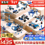 米乐岛编程AI机器人科教9686电动积木益智拼装玩具男女孩儿童节生日礼物