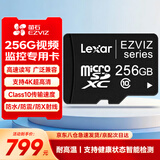 萤石TF卡内存卡存储卡智能摄像头专用高速内存卡行车记录仪&监控摄像头内存卡 256G存储卡