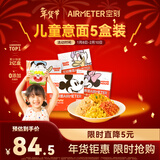 空刻儿童意面迪士尼米奇系列mini小食盒218.2g*5盒装番茄意大利面