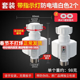 一靓通用型电热水器防电墙外置隔电墙配件美的万和史密斯万家乐大流量 【智能款】漏电显示防电墙 2个装