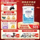 雀巢（Nestle）小佰太能（原小百肽）特殊配方全营养儿童婴幼儿特配粉 小佰太能 400g*1罐