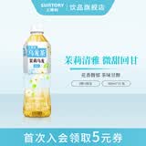 三得利（Suntory）无糖乌龙茶饮料 0糖0能量0脂 500ml*15瓶整箱装 微甜茉莉500ml*15瓶