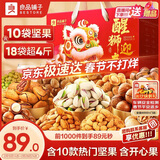 良品铺子醒狮迎春礼坚果零食礼盒组合2068g/2058g混发春节年货节送礼团购