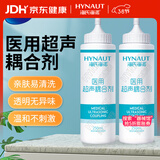 海氏海诺医用超声耦合剂胎心仪专用凝胶孕妇多普勒胎心监测仪250ml*2瓶