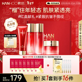 韩后红石榴红茶酵素洁水乳霜套装保湿淡纹紧致抗皱护肤品礼盒新年礼物