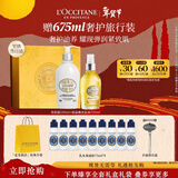 欧舒丹身体乳礼盒套装甜扁桃美肤油美肤露身体油年货情人节新年礼物男女