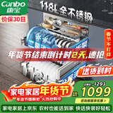 康宝（Canbo）【无货咨询同配置款】118L三层不锈钢磐石消毒柜嵌入式家用大容量板架巨量消毒碗柜政府补贴EN321