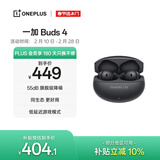 一加 Buds 4 真无线降噪耳机入耳式耳机蓝牙耳机 通用苹果华为小米手机 深空灰