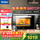 海尔微波炉家用微蒸烤炸一体机23升大容量烤箱不锈钢内胆平板微波炉空气炸台式易清洁快捷菜单变频嵌入 微蒸烤炸一体MZ-2312C