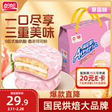 盼盼 可可草莓味派 早餐夹心蛋黄派休闲零食代餐饼干 草莓味 1200g/箱