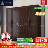 一号豪庭衣柜新中式乌金木衣柜卧室柜子实木衣柜带中抽储物柜衣橱组合家具 五门衣柜(带中抽） 乌金木