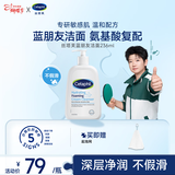 丝塔芙孙颖莎同款氨基酸温和清润泡沫蓝朋友洁面236ml洗面奶男女敏肌