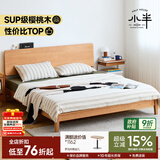 小半实木床双人床北欧日式小户型卧室现代简约樱桃木家具 稳稳床