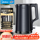 美的（Midea）烧水壶电热水壶双层防烫全钢食品级304一体无缝内胆电热水壶家用1.7L大容量泡茶年货 SH17X2-301