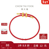 周大福简约时尚配件皮绳手绳 红绳 21.25cm AX100