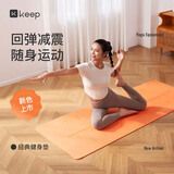 Keep瑜伽垫男女健身训练运动减震静隔音防滑垫儿童舞蹈垫 体位线版