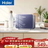 海尔（Haier）即热式小厨宝电热水器55MINI蓝 京东自营 5500W无级变频速热 即开即热智能恒温家用厨房台下热水宝