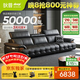 狄普青皮头层牛皮艺沙发大坐深头靠可调节2.8米沙发Ultra版曜夜黑玉衡