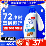海飞丝去屑洗发水男士女士柔润滋养430g洗头膏洗发露洗发液止痒控油滋润