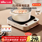 小熊（Bear）电磁炉 电陶炉 家用煮茶火锅2200W大火力智能触控22档火力双环控火可定时无辐射电磁灶 DTL-D22A1
