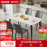 全友家居 岩板餐桌椅组合客厅家用小户型4-6人现代简约长方形吃饭桌子